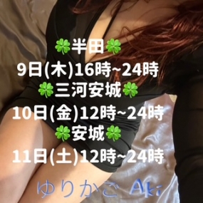 あき☆本日から出勤します(*^^*)