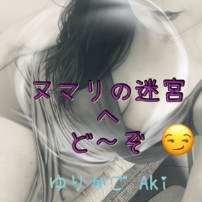 あき☆出勤予定