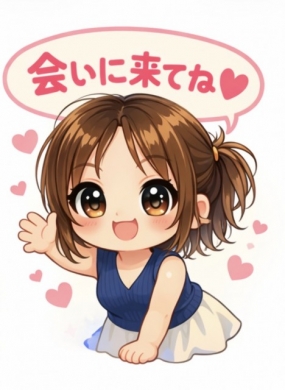 いおり　3/6(金)トヨタルームです